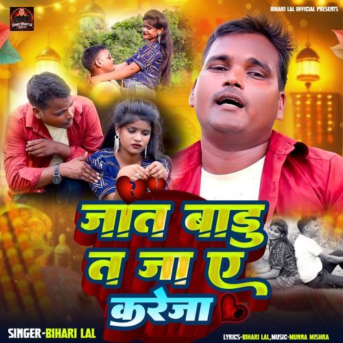 Jaat Badu Ta Ja A Kareja