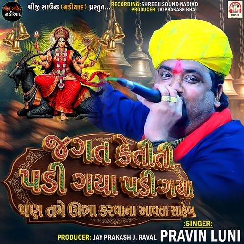 Jagat Ketiti Padi Gaya Padi Gaya Pan Tame Ubha Karva Na Aavta Saheb