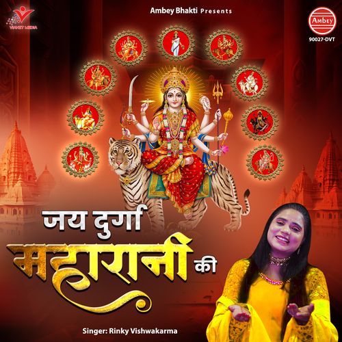 Jai Durga Maharani Ki