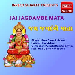 Jai Jagdambe Mata-Gz4EeSUGUmM