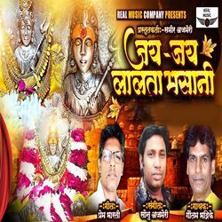 Jai Jai Lalta Masani
