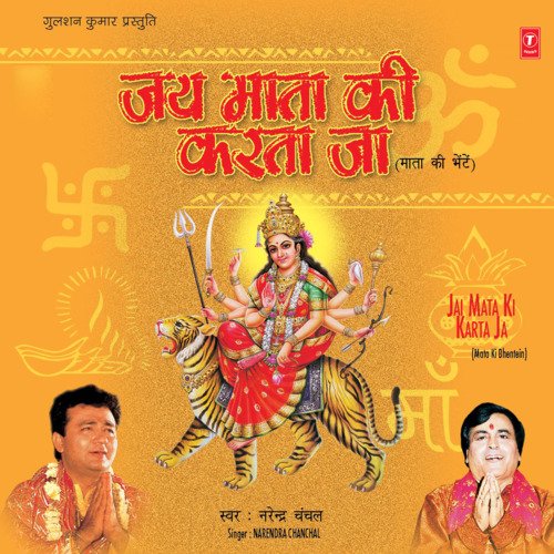 Jai Mata Ki Karta Ja