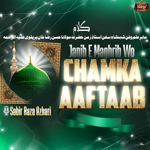 Janib E Maghrib Wo Chamka Aaftaab