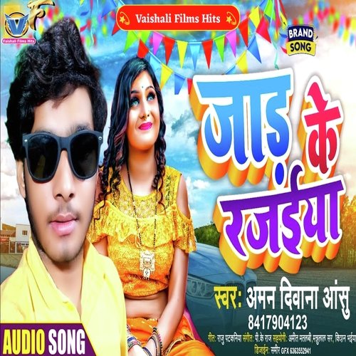 Jara Ke Rajai