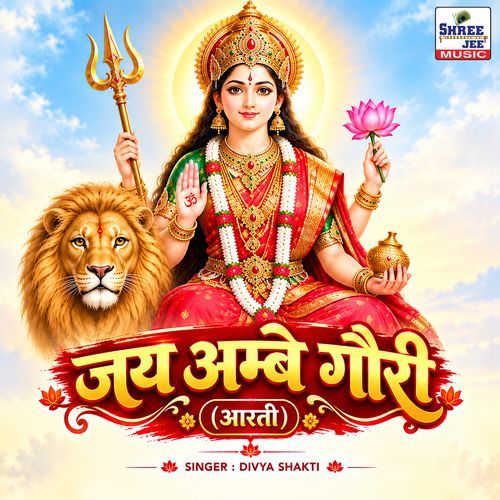 Jay Ambey Gauri - Aarti