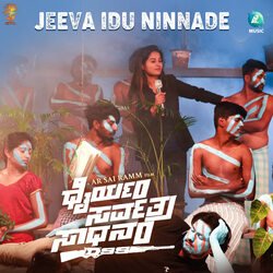 Jeeva Idu Ninnade (From &quot;Dhairyam Sarvatra Sadhanam&quot;)-Fws9RAV,TX0