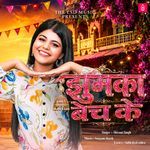Jhumka Bech ke