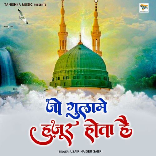 Jo Ghulame Huzoor Hota Hai