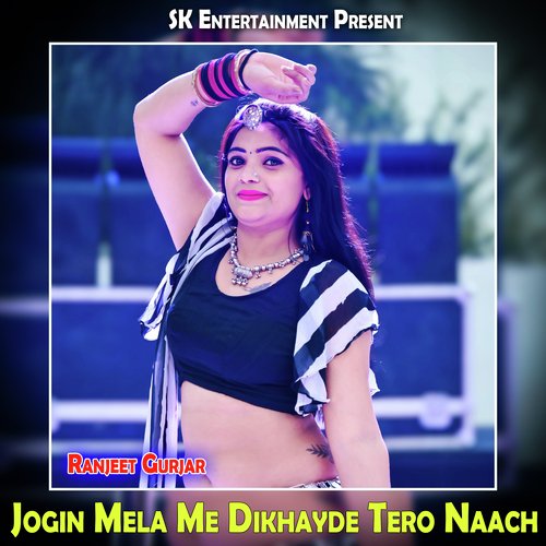 Jogin Mela Me Dikhayde tero Naach