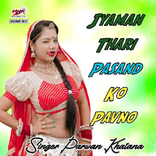 Jyaman Thari Pasand Ko Pavno