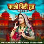 Kaalee Pilee Raat Piya Tal Tal Ja Ree