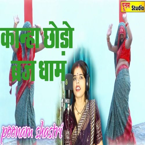 Kaanha Chhodho Braj Dham