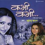 Chhat Ke Uper Kaga Bole