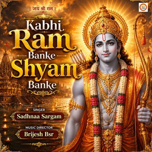 Kabhi Ram Banke Shyam Banke