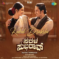 Kabul Drakshi (From "Sarala Subbarao")