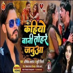 Kahiyo Bani Tohre Januwa