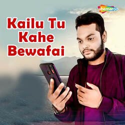 Kailu Tu Kahe Bewafai-SSUSHARUVHU