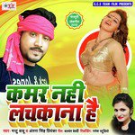 Kamar Nahi Lachkana Hai