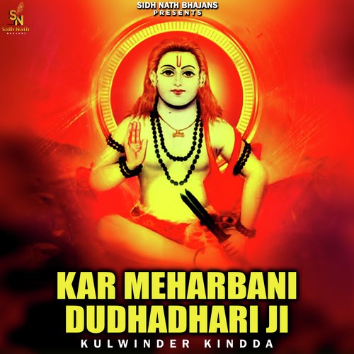 Kar Meharbani Dudhadhari Ji