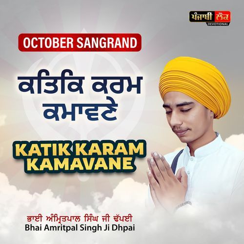 Katik Karam Kamavane - October Sangrand