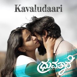 Kavaludhaari (From &quot;Dhruvathare&quot;) (Original Motion Picture Soundtrack)-JVElQS53YV8