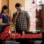 Magalukaga Vazhntha Appan