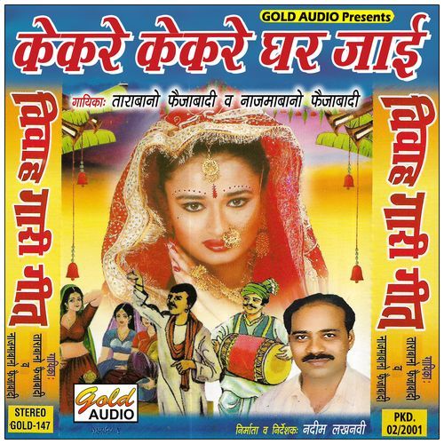 Kekre Kekre Ghar Jai (Vivah Gari)
