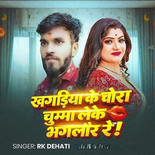 Khagriya Ke Chaura Chumma Leke Bhaglaur Re