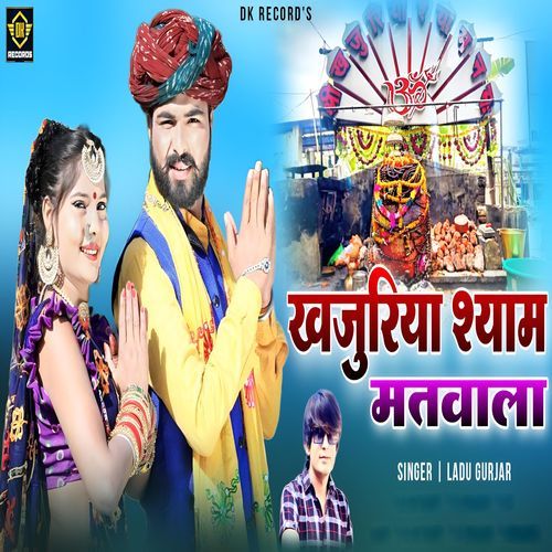 Khajuriya Shyam Matwala (Original)