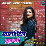 Khali Dil Turat Bare