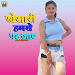 khesari hamse pat jaye