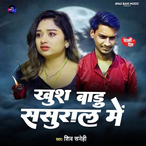 Khush Badu Sasural Me
