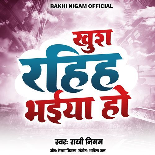 Khush Rahih Bhaiya Ho