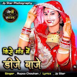 Kise Ganv Me Dj Baje