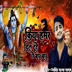 Kiya hamar dil tute chhe baar baar