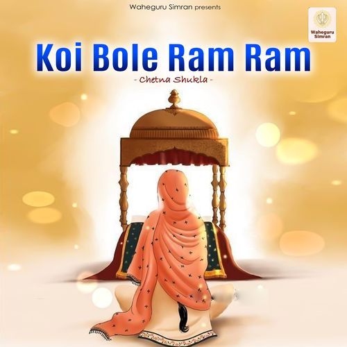 Koi Bole Ram Ram