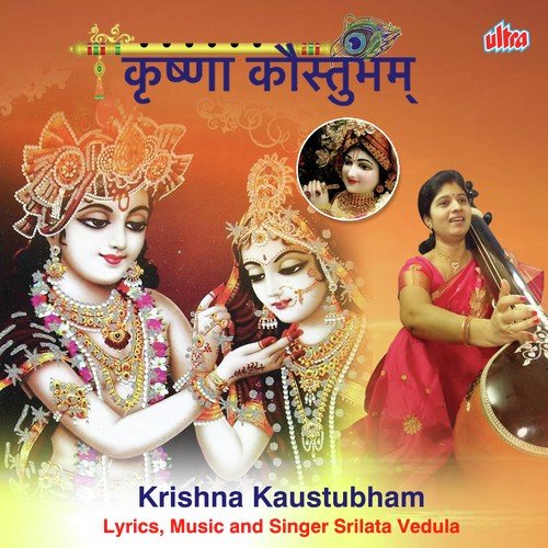 Krishna Mohe Tum Bhaye