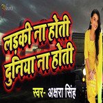 Ladki Na Hoti Duniya Na Hoti