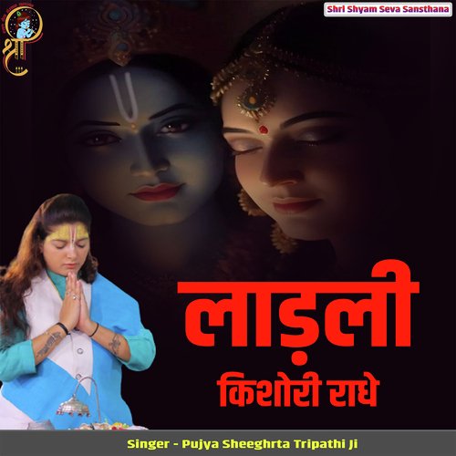 Ladli Kishori Radhe