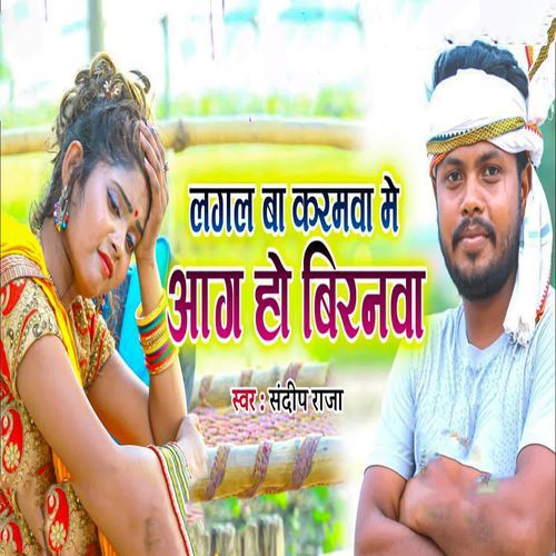 Lagal Ba Karamwa Me Aag Ho Biranawa