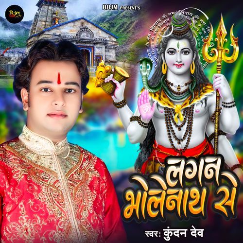 Lagan Bholenath Se