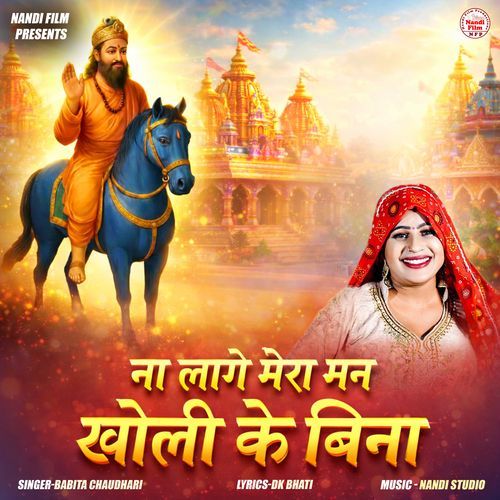 Naa Lage Man Kholi Ke Binaa