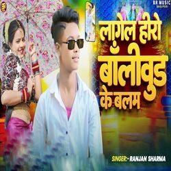 Lagela Hero Bollywood Ke Balam