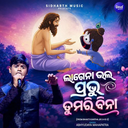 Lagena Bhala Prabhu Tumari Bina (From Bhakti Kantha Jr S 4 G 3)