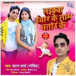 Laikawa Yaar Ke Naam Bhatar Ke