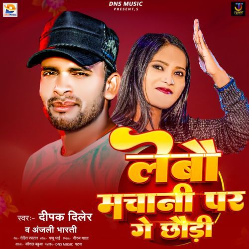 Lebo Machani Par Ge Chhaudi