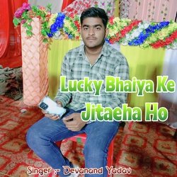 Lucky Bhaiya Ke Jitaeha Ho-BAMKegB1b1c