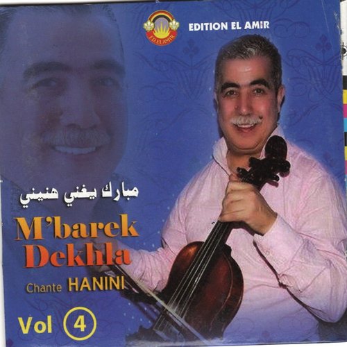 hanini cover art