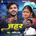 MAITHILI SAD SONG JAHAR