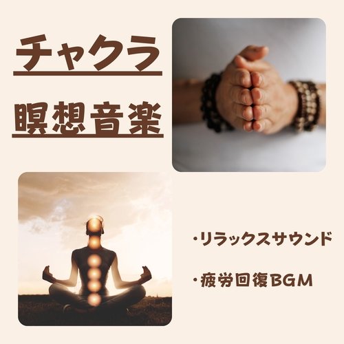 潜在意識へのアクセス